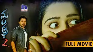Mantra 2 Telugu Full Movie || Suspense Thriller || Charmi Kaur, Chethan Cheenu || W/Subtitles