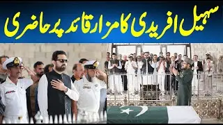 “CM Sohail Afridi Visits Mazar-e-Quaid | Pays Tribute to Quaid-e-Azam”