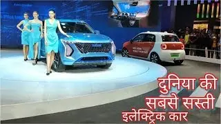 GWM Cars Lunch In India - HAVAL & World Cheapest Electric Car Ora R1