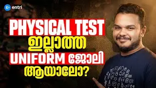 Physical Test ഇല്ലാത്ത Uniform ജോലി ആയാലോ⁉️B.Tech / B.Sc കഴിഞ്ഞവർക്കുള്ള സുവർണ്ണാവസരം‼️