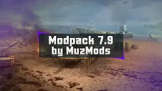 🍀Платный модпак для WoT Blitz 7.9 от MuzMods | Only PC💻