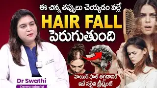 Hair Loss Truths You&rsquo;ve Never Heard Before |Dr. Swathi Explains In Telugu |Layers Skin & Hair Clinic