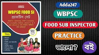Adda 247 Food SI Practice Book | WBPSC Food SI Practice Set Book With MCQ | Best Book For Food SI