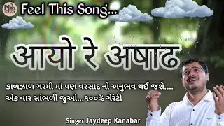 Raag Malhar-Aayo Re Ashadh || आयो रे अषाढ || Jaydeep Kanabar