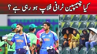 Champions trophy Flop ? | Gaddafi Stadium upgradation Expose |