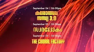 CSI MKD Choir Sunday Celebrations | കരോത്സവ സന്ധ്യ 3.0 | സ്വരലോകം Audio Book | Choral Factory