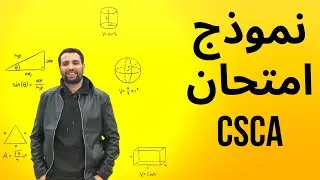 part 2 | نموذج امتحان CSCA | كل ما تحتاج معرفته قبل اجتياز الاختبار الجديد في الصين