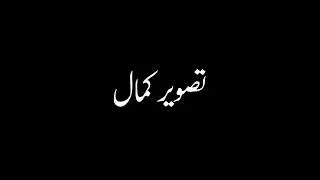Black screen naat status