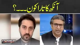 Shocking Revelation By Senior Journalist | Hum news