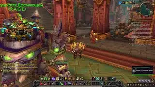 wow frekz 8.0.1