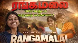 சிவன் நினைக்கமா போக முடியாதுங்க🛐  ரங்கமலை 😨| RANGAMALAI | திண்டுக்கல் அருகே ஒரு வெள்ளியங்கிரியா ?