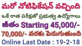 Telangana 153 Posts Recruitment Notification 2018 | SPDCL AE Recruitment | Job search