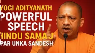 Yogi Adityanath Ka Powerful Speech | Hindu Samaj Par Unka Sandesh | Latest Speech 2025