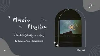 ☺︎ 冷門英文歌單 [𝗣𝗹𝗮𝘆𝗹𝗶𝘀𝘁]｜夜晚弛放 Night Chill｜English Music Playlist 🌙