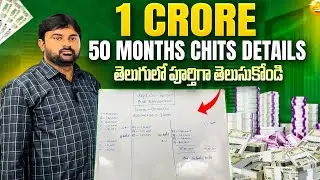 ఒక కోటి చిట్టి వివరాలు || 1crore chits || Kapil chits || Kapil Group | Kapil Properties | Best chits