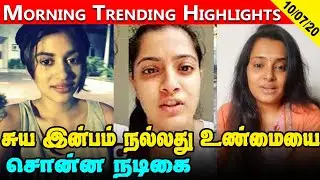 Tamil Cinema Latest Updates 10th July 2020