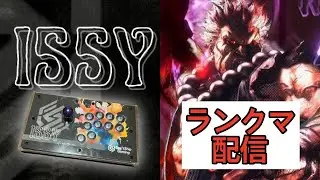【スト6】2000豪鬼 昼活