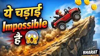 जब हर मोड़ पर खतरा हो | Hill Climb Racing Full Hindi Gameplay @BharatGamingZone-e4c #bharatgamingzone