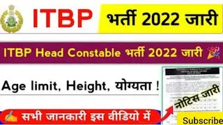 itbp head constable recruitment 2022 selection process#pro Vlloger#ITBP#itbp_new_recruitment