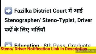 Steno / Driver Job in Fazilka District Court