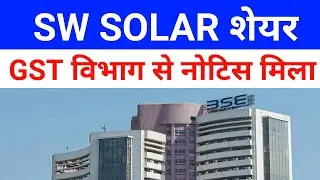 Sw Solar Share Latest News 🔴 Swsolar Latest News Today| Swsolar Latest News 🔴