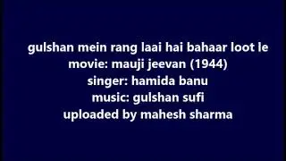 1944  mauji jeevan  hamida banu  gulshan mein rang laai hai bahaar loot le  gulshan sufi
