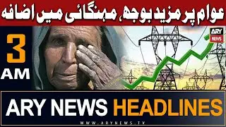ARY News 3 AM Headlines 22nd July 2023 | 𝐈𝐧𝐟𝐥𝐚𝐭𝐢𝐨𝐧 𝐡𝐢𝐤𝐞 𝐢𝐧 𝐏𝐚𝐤𝐢𝐬𝐭𝐚𝐧