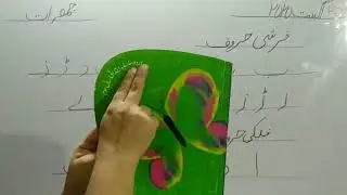 Pre year 3, urdu lesson, Farshi haroof and falki haroof