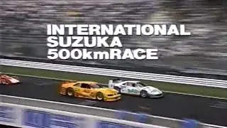 1994 International Suzuka 500km