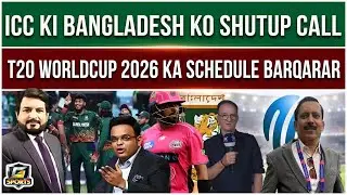 ICC Rejects Bangladesh Demand To Shift T20 World Cup Matches Outside India | GTV Sports