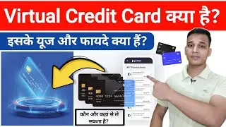 Virtual Credit Card क्या है? | What is Virtual Credit Card in Hindi? | Virtual Credit Card Explained