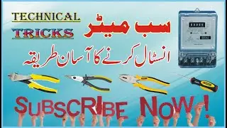 Sub Meter Installation and Connection in urdu and hindi