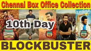 Thaana Serndha Koottam 10th Day Chennai Box Office Collection | Suriya | TSK Box Office Collection