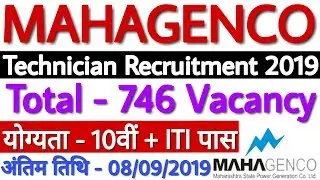 MAHAGENCO Recruitment 2019 For Technician 746 | MAHAGENCO Bharti 2019 | Mahanirmiti Recruitment 2019