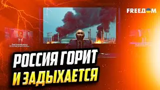 СРОЧНО! Топливный кризис превращает 