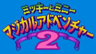 Mickey to Minnie : Magical Adventure 2 (Super Famicom 🇯🇵) :: Longplay