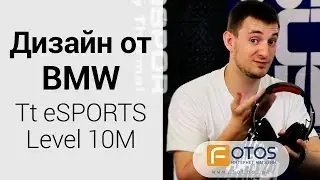 Обзор игровых наушников Tt eSPORTS Level 10M
