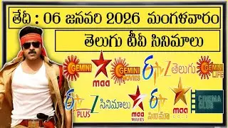 🤩TUESDAY Movies Schedule 🤔| 06 JANUARY 2026 TV Movies Schedule | MANGALAVARAM Movies Schedule Telugu