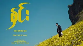 Moe Arkar Win -နှင်း (Official Music Video)