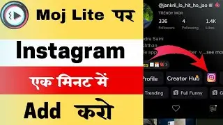 moj lite par instagram kaise add kare || how to link instagram page in moj | moj lite par instagram