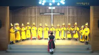 대취타[다다예술학교 12회 꿈축전]