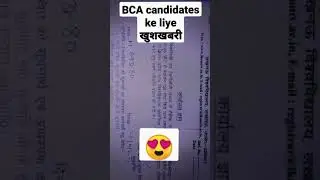 Good news from Lucknow University for BCA candidates Admissions 2021