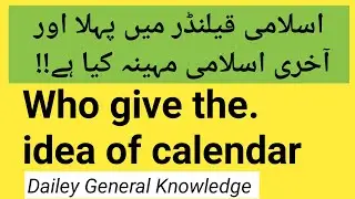 General knowledge about Calendar#history of calendar who give idea#Daily Gk#daily general knowledge#