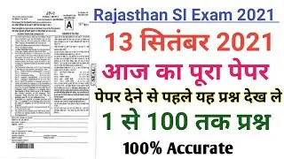 Rajasthan SI 13 September 2021 paper/राजस्थान SI 13 सितंबर 1st Shift Paper Analysis/Rajasthan Si