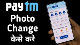 Paytm mein photo kaise change kare,, how to change profile photo in Paytm, Paytm mein photo kaise ba