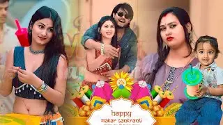 Happy makar sakranti | Suraj Actor Ka New Video | #happymakarsankranti | Funny Video | Short Video 
