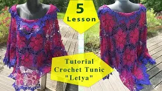 How to crochet tunic 