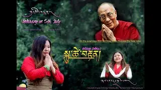 སྐུ་ཚེ་བརྟན། ༨༥ འཁྲུངས་སྐར། 