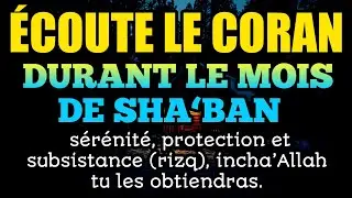 Écoute le Coran durant le mois de Sha‘ban : sérénité, protection et subsistance, inchaalah