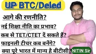 UP DELED ONLINE ADMISSION FORM 2021||BTC ADMISSION LATEST NEWS 2021||आपके कुछ महत्वपूर्ण प्रश्नों का
